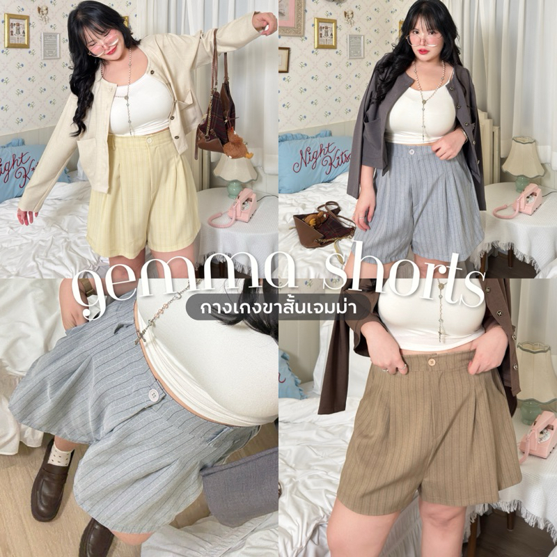 Gemma Shorts (กางเกงขาสั้นเจมม่า) กางเกงขาสั้นไม่รั้งเป้า10000% 👡👜🪽 | Geebeety