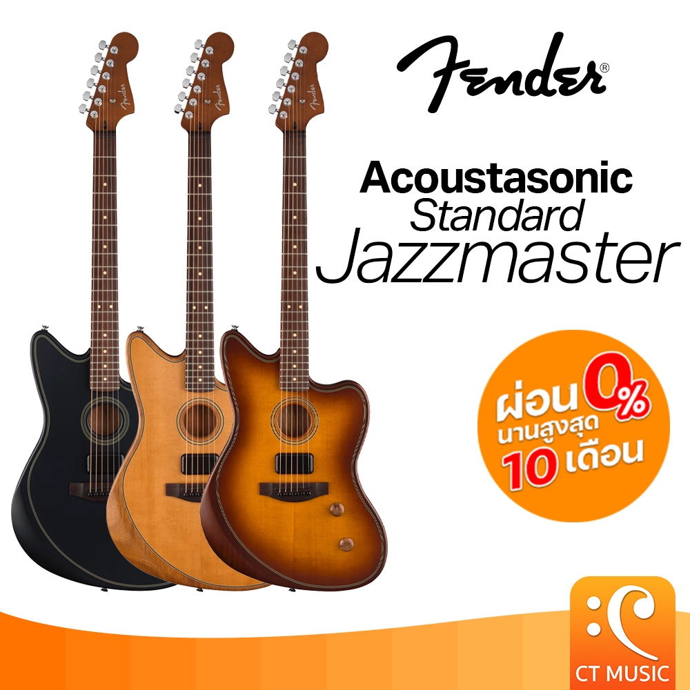 Fender Acoustasonic Standard Jazzmaster กีตาร์โปร่ง กีตาร์ กีตาร์โปร่งไฟฟ้า