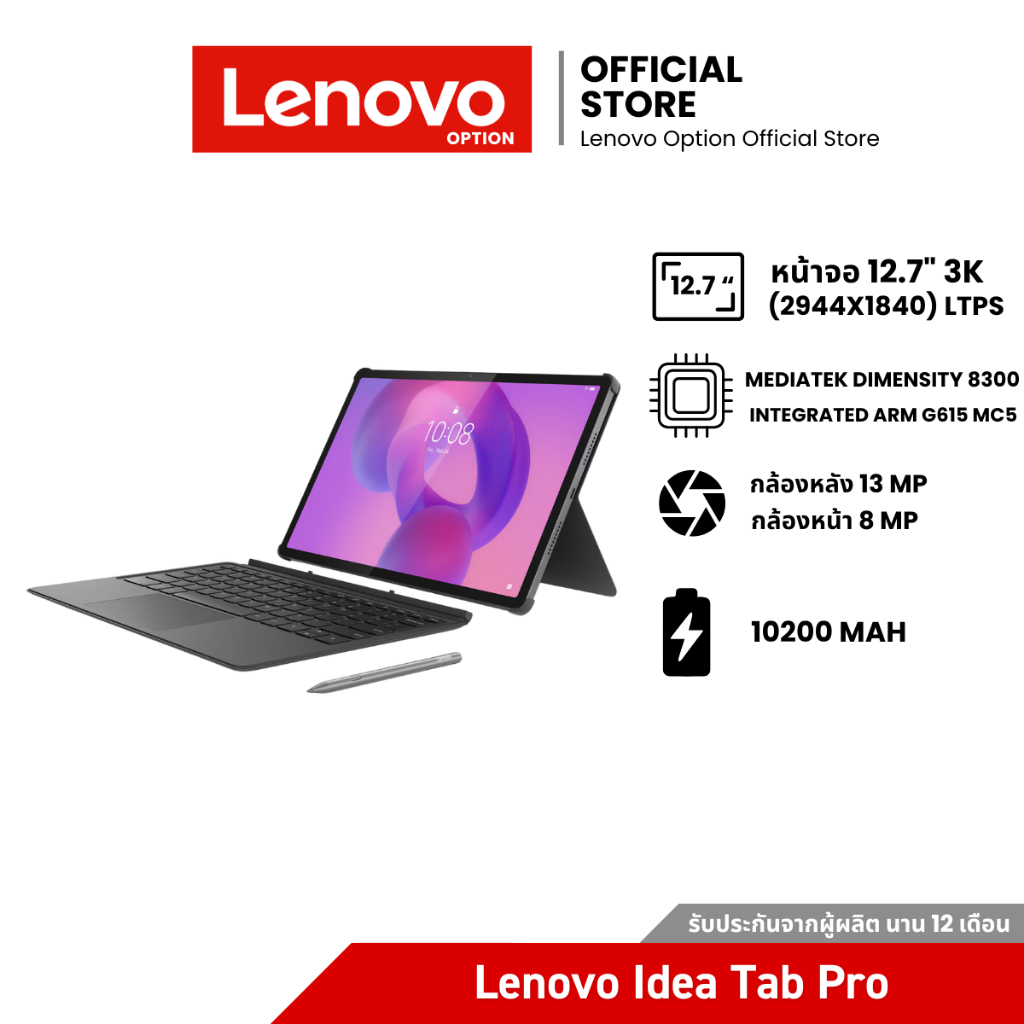 Lenovo IdeaTab Pro TB-373FU (Wifi) แถม (Keyboard + Pen) - ZAE40098TH