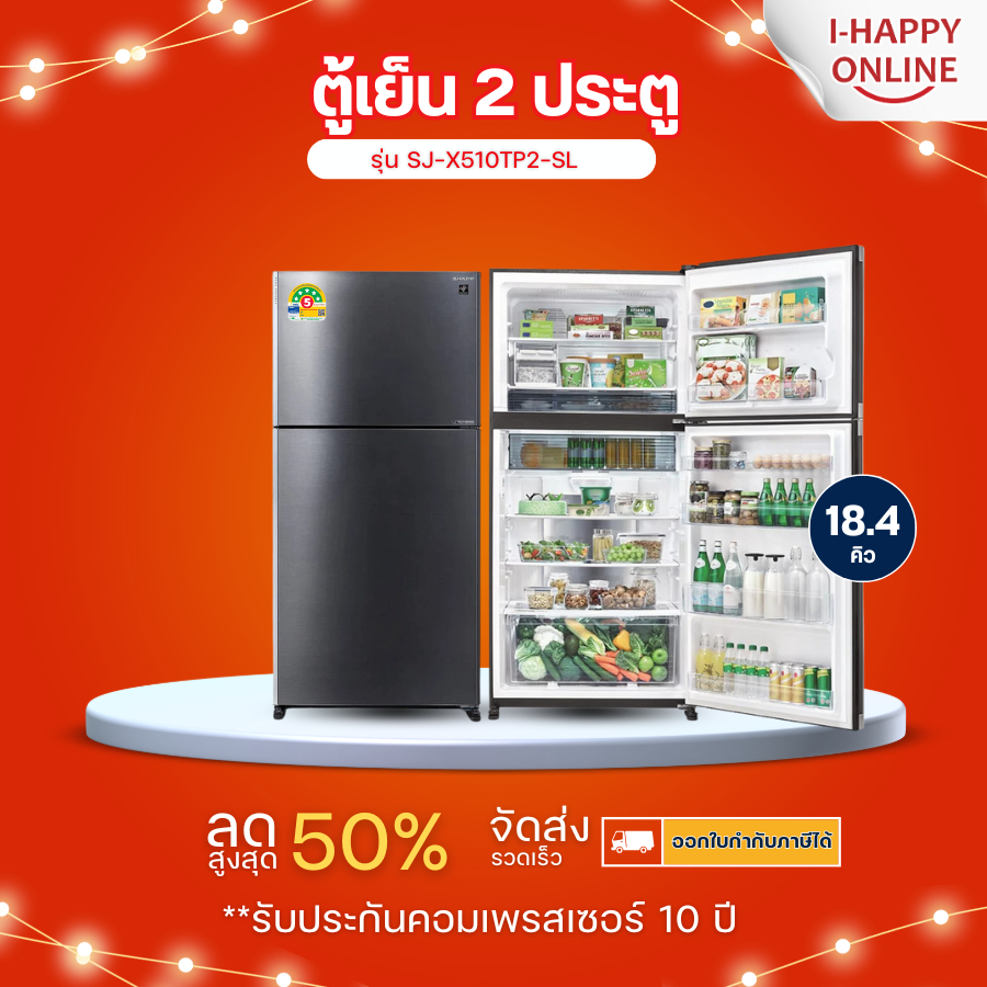SHARP ตู้เย็น 2 ประตู ตู้เย็น 18.4 คิว รุ่น SJ-X510TP2-SL INVERTER NO FROST ราคาถูก รับประกัน 10 ปี