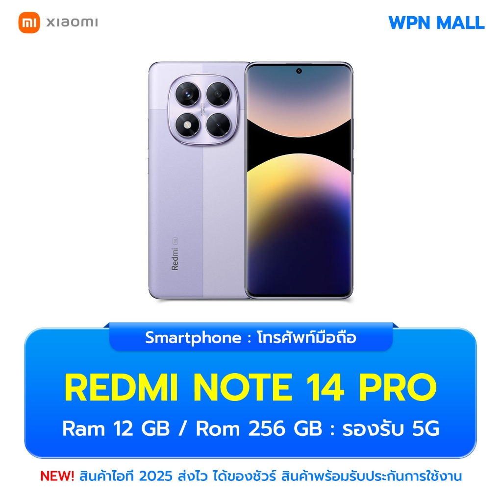 Xiaomi Redmi Note 14 Pro 5G 12/256GB หน้าจอ 6.67นิ้ว กล้อง 200MP แบตเตอรี่ 5,110mAh ส่งฟรี By WPN Mall