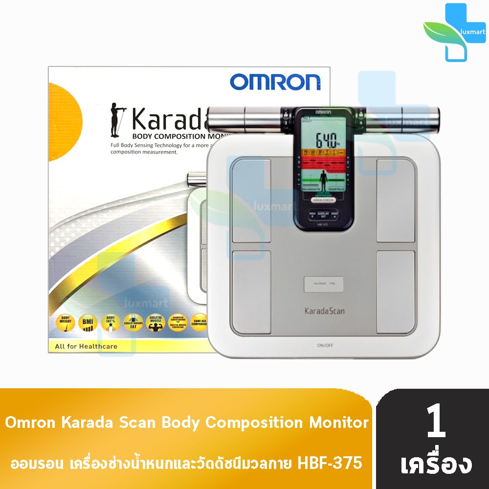 Omron Body Composition Monitor HBF-375 ออมรอน เครื่องชั่งน้ำหนัก เครื่องวัดดัชนีมวลกายEE 2204 เครื่อ
