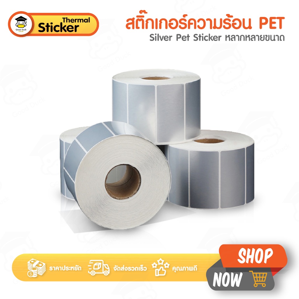 สติ๊กเกอร์ PET ใช้กับเครื่องปริ้น Ribbon Transfer สติ๊กเกอร์เงิน silver sticker label barcode 60x40