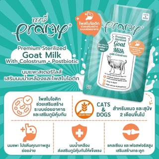 [12ซอง] Pramy Sterilized Goat Milk With Colostrum นมแพะ สเตอริไลส์ เสริมนมน้ำเหลือง ขนาด 60g