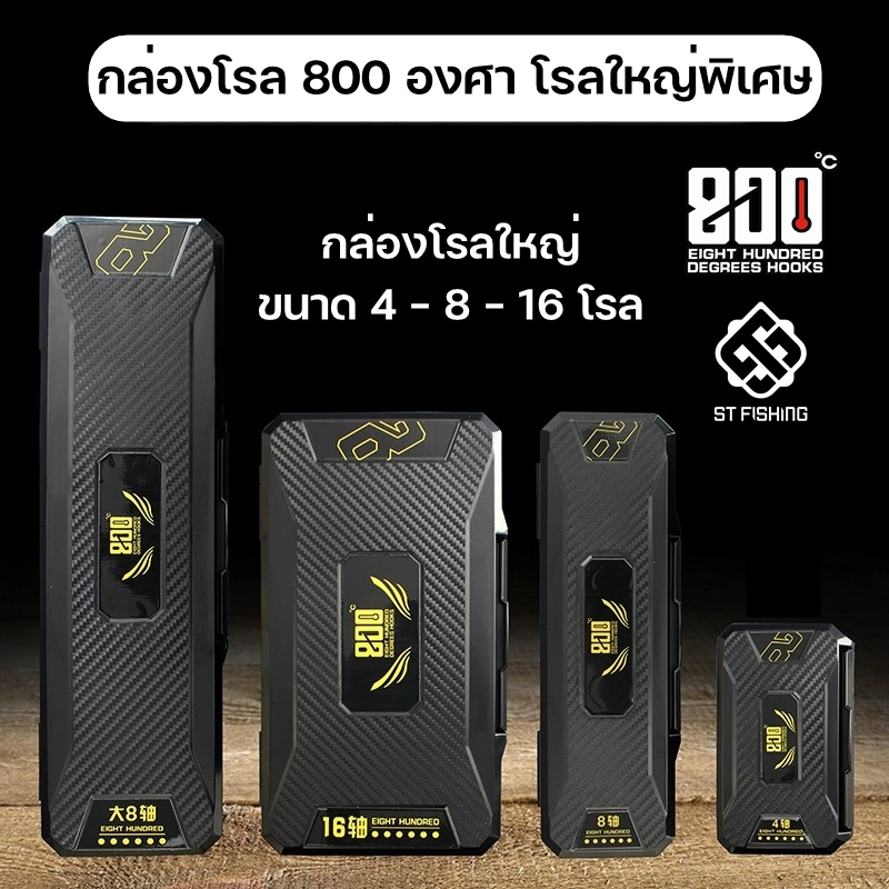 กล่องโรล 800 องศา Hundred Degrees วัสดุ ABS ตกไม่แตกน้ำหนักเบา โรลใหญ่พิเศษเก็บชุดสายไม่เป็นเกลียว