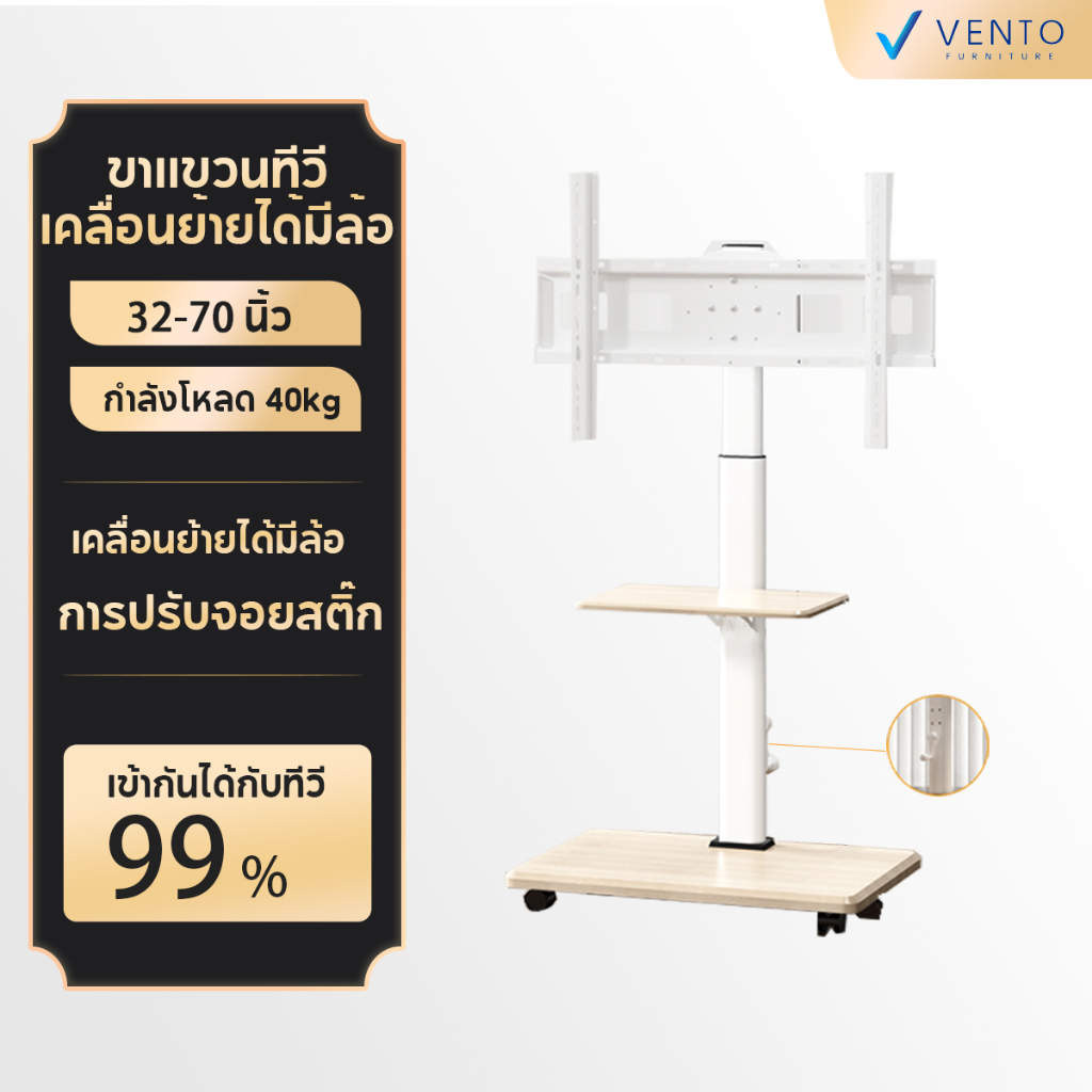 Vento ขาตั้งทีวีมีล้อ หมุนได้ 90° 26-65 นิ้ว ขาตั้งทีวีตั้งพื้น ขาตั้งทีวีเคลื่อนที่ ขาตั้งทีวีตั้งพ