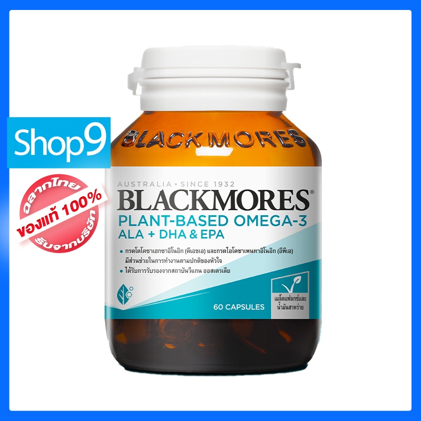 PLANT-BASED OMEGA-3 ALA + DHA & EPA BLACKMORES 60'S
