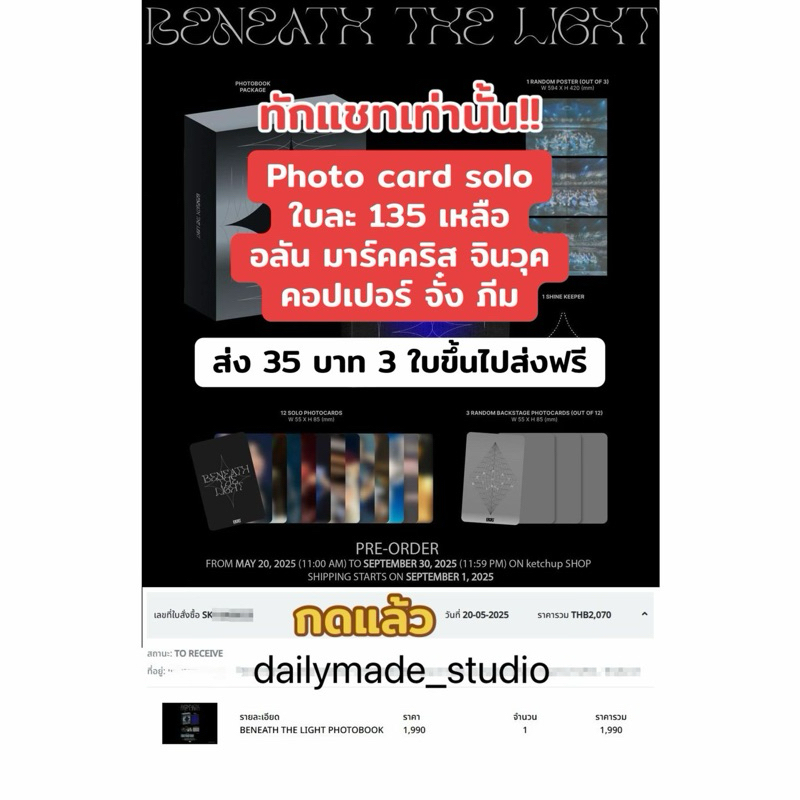 (ทักแชทได้ราคาในภาพ) เปิดหาร BUS BENEATH THE LIGHT PHOTOBOOK