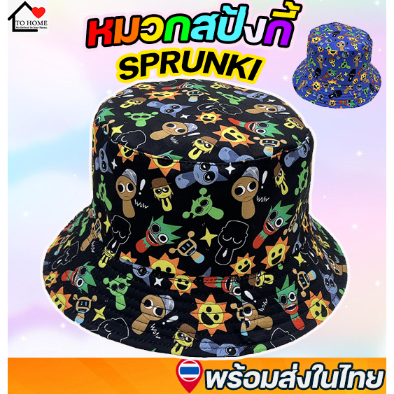 พร้อมส่ง หมวกกันแดด สำหรับเด็ก Sprunki สปั้งกี้ ขนาด 54-56 CM