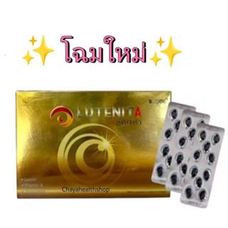 **โฉมใหม่ แบบกล่อง** Boone Lutenita ลูทีนิต้า บำรุงสายตา 30 …