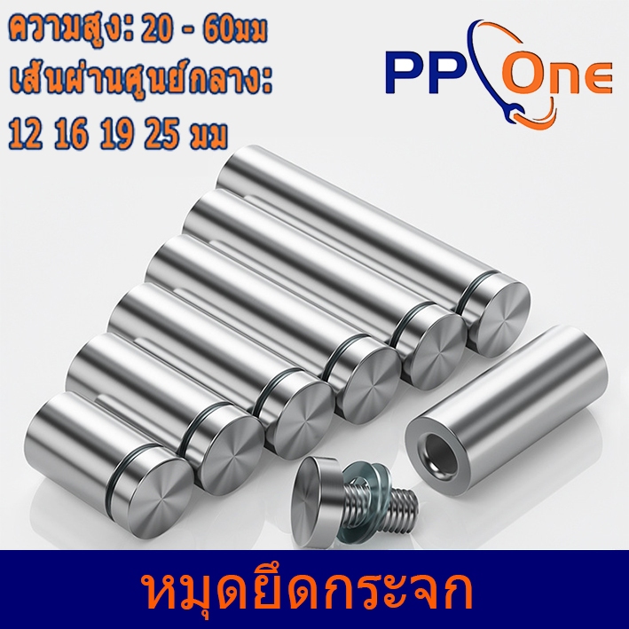 สแตนเลส หมุดลอย หมุดยึดกระจก หมุดยึดอะคริลิค 1ชิ้น หมุดยึดกระจก   หมุดลอยยึดกรอบภาพอะคริลิค  หมุดสแตนเลส