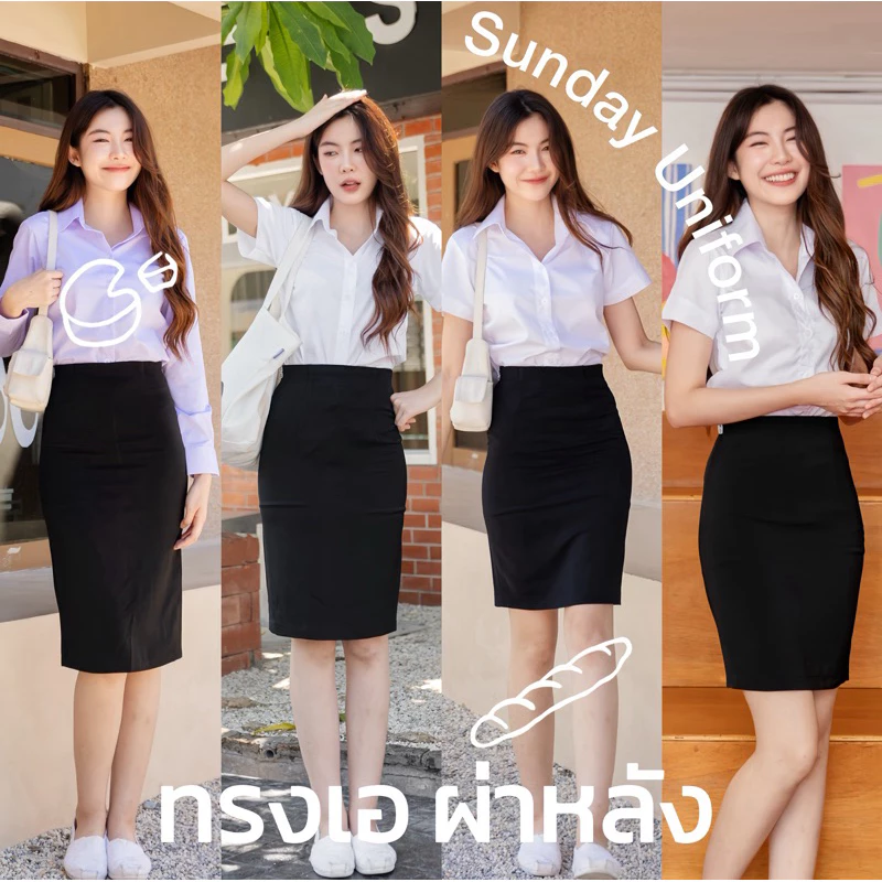 กระโปรงนักศึกษาทรงเอ ทรงเอผ่าหลัง ยาว20-22-24-26 กระโปรงนักศึกษา ทรงเอ ผ้ายืดฮานาโกะอย่างดี ราคาถูกที่สุด