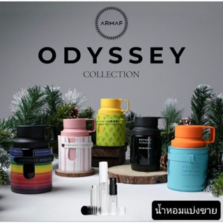 น้ำหอม Armaf Odyssey EDP สำหรับแบ่งขาย ของแท้💯