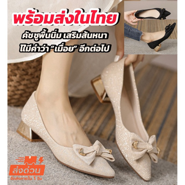 รองเท้าทำงานคัชชูหัวแหลมเสริมส้น 1.5 นิ้ว ใส่ทำงาน ใส่ออกงานสวยหรู คุณภาพดีมาก P230