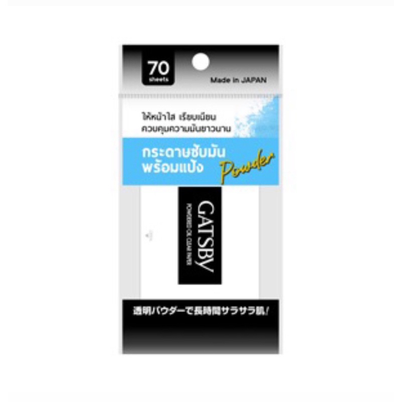 east Gatsby powder oil clear paper กระดาษซับมันพร้อมแป้ง ให้หน้าใส เนียน คุมมันยาวนาน