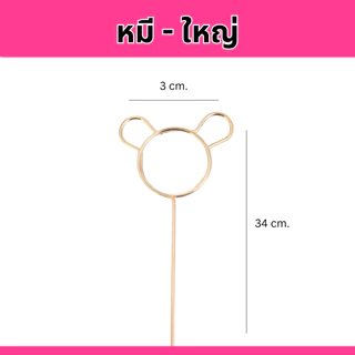 ก้านเสียบการ์ด ไม้เสียบการ์ดโลหะ ก้านเสียบการ์ดยกแพ็ค