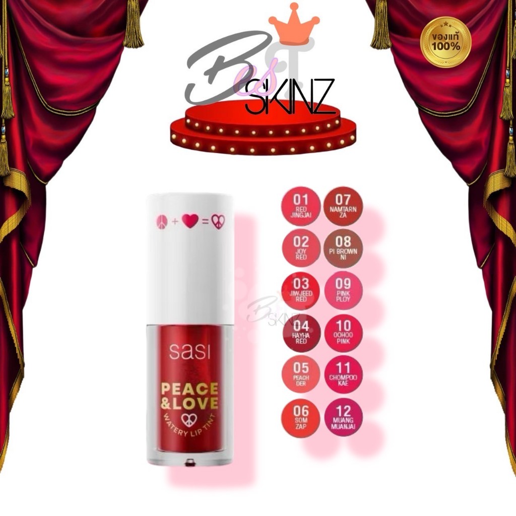 [ML38] 10เฉดสี Sasi Peace & Love Watery Lip Tint ศศิ พีซ แอนด์ เลิฟ วอเตอร์รี่ ลิป ทินท์ ลิปเก้า ขนาด 5 g.