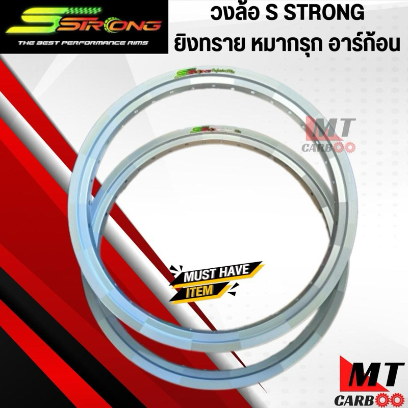 วงล้อ SSTRONG มีให้เลือกลาย สายฟ้า หมากฮอต ทรง A อาร์ก้อน แท้ 100% 1คู่ แถมเสื้อ สติกเกอร์ เอสสตรอง ซีรี่ย์7 - รูปที่ 3
