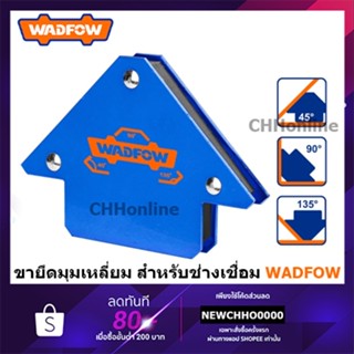 WADFOW ขายึดมุมแม่เหล็ก ขนาด 3 นิ้ว 4 นิ้ว 5 นิ้ว แม่เหล็กจั…