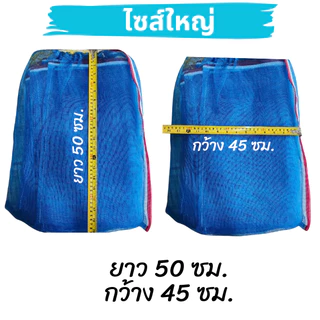 (แพ็ค5, 10ใบ) ถุงแยง ถุงเขียว ถุงมุ้งฟ้า ราคาถูก ใส่ปลา ใส่กบ ไซส์จิ๋ว/เล็ก/ใหญ่/จัมโบ้