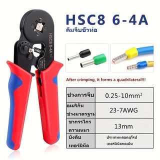 HSC8 6-4A ชุดคีมย้ำหางปลากลม หางปลากลม คอร์ดเอ็น คีมย้ำหางปลา คีมย้ำ คีมย 1250 ชิ้น+คีมย