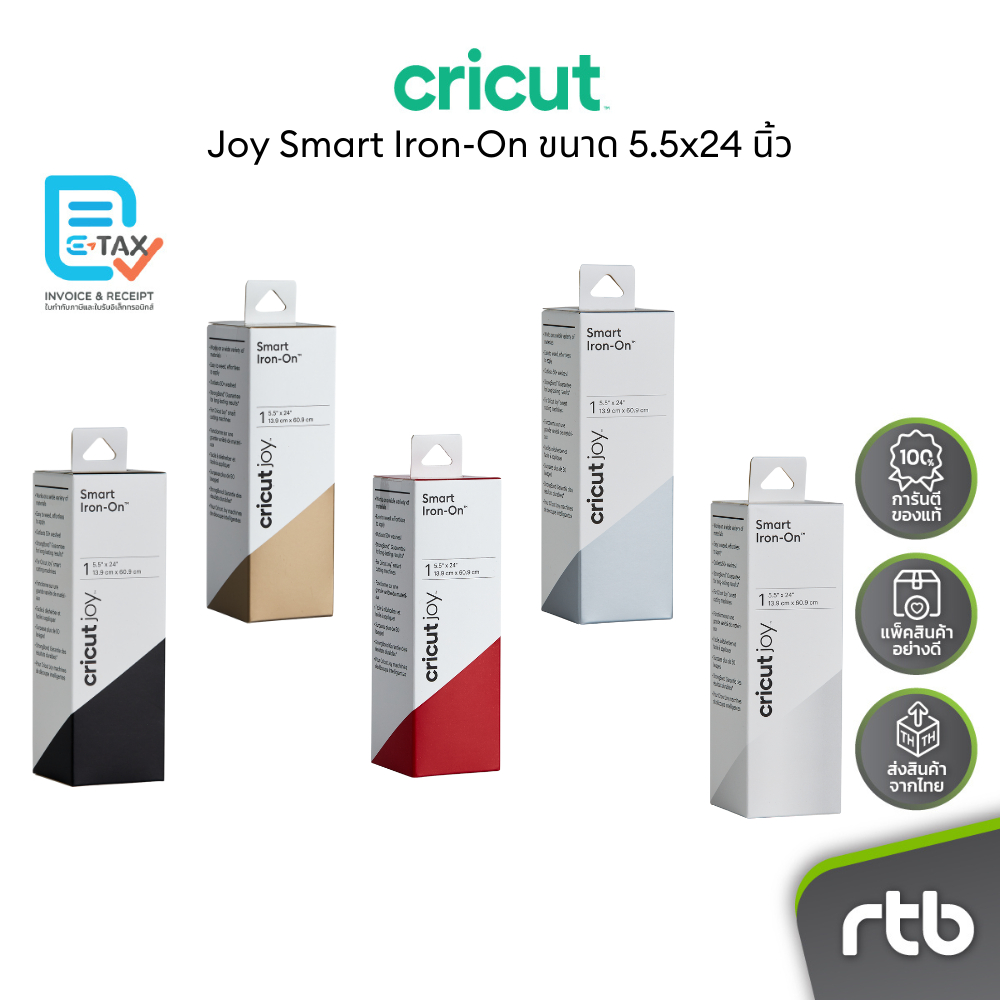 Cricut Joy Smart Iron-On สำหรับเครื่องตัดรุ่น Cricut Joy ขนาด 5.5x24 นิ้ว