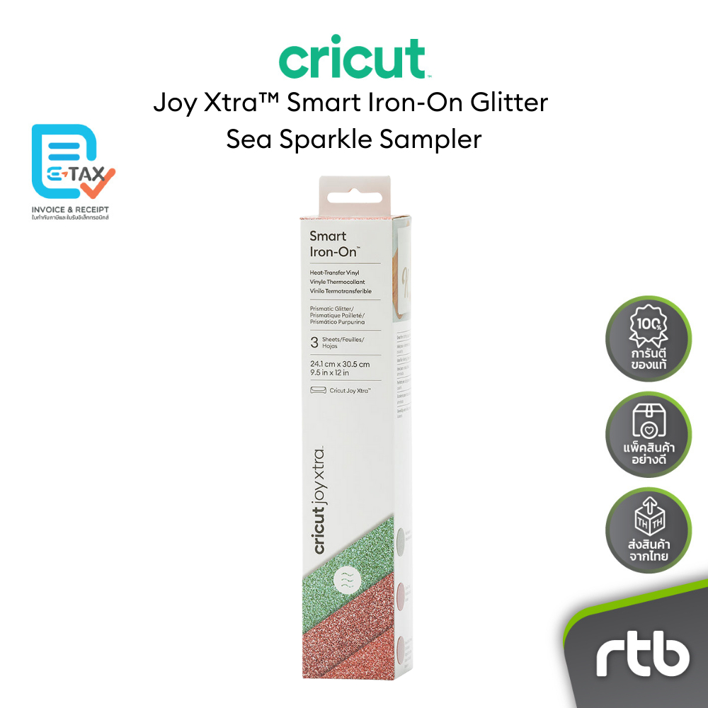 Cricut Joy Xtra™ Smart Iron-On Glitter Sea Sparkle Sampler สำหรับเครื่องตัดสติ๊กเกอร์ by RTB
