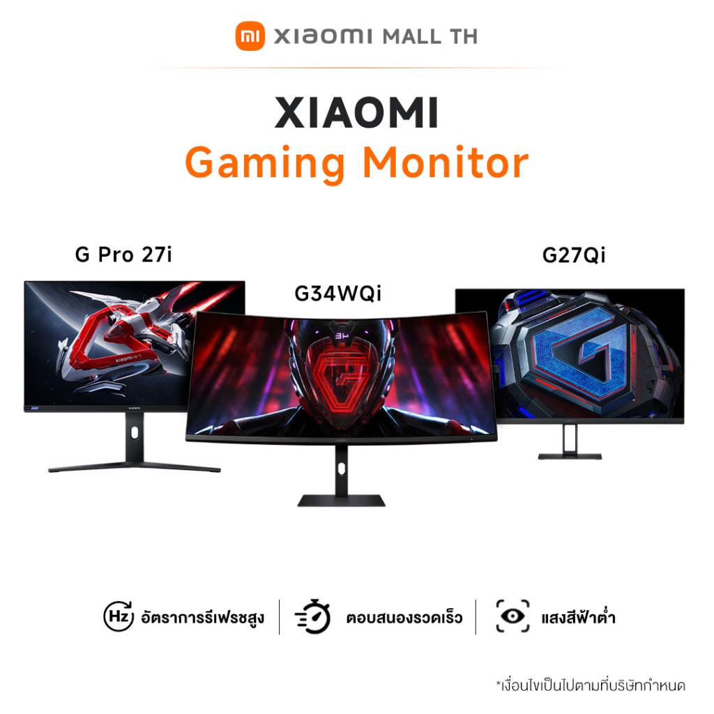 Xiaomi Curved Gaming MonitorG pro 27i / G34WQi / G27Qi อัตรารีเฟรชสูง 180Hz ประสบการณ์เล่นเกมที่ลื่น