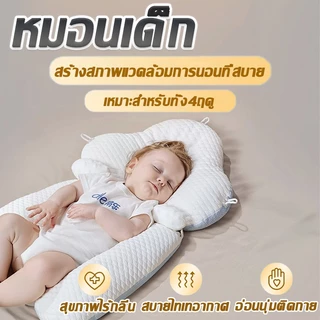 หมอนนอนป้องกันหัวอ 👶 หมอนและหมอนข้างเด็ก หมอนปรับท่านอน สัมผัสอบอุ่นเสมือนอยู่ในอ้อมกอดแม่ หมอนผ้าฝ้ายมุก นุ่มสบาย