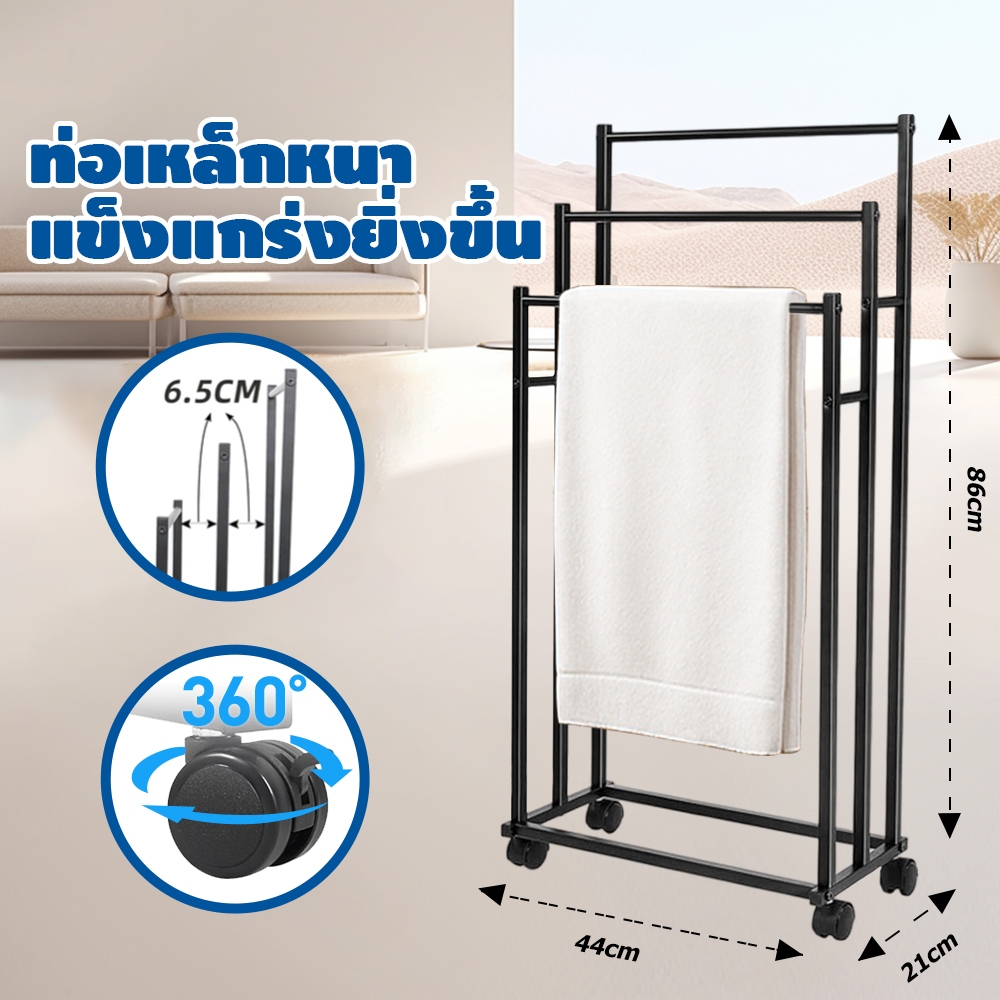 ราวตากผ้าขนหนู 3ชั้น ราวแขวนผ้าเช็ดตัวมีล้อ ประกอบง่าย ขนาด44ซม.x21ซม.x86ซม