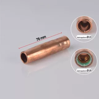 Nozzle Pana อะไหล่หัวเชื่อมมิก ทำจากวัสดุที่ทนทาน ทนความร้อนขณะเชื่อมได้สูง