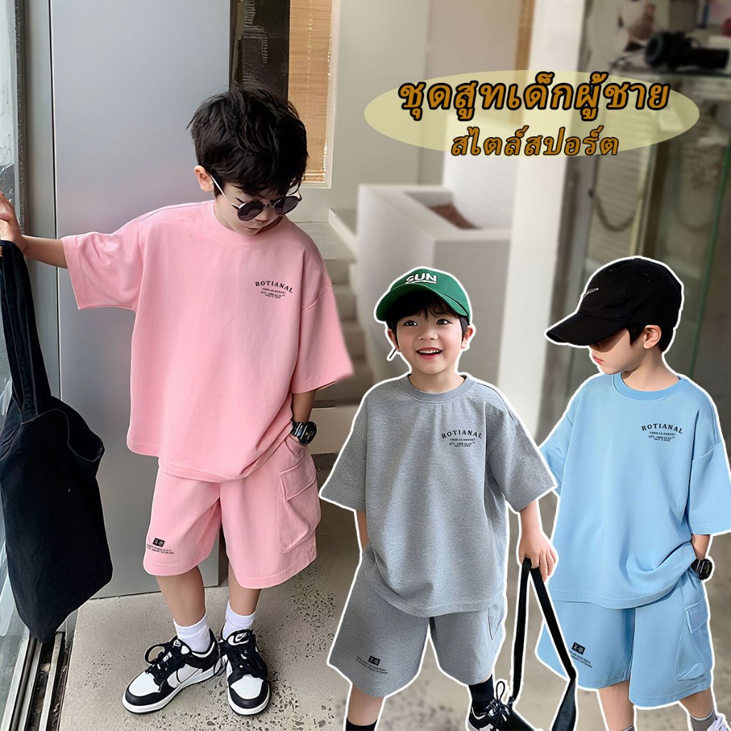 Beryl kids🌸ชุดฤดูร้อนเด็กผู้ชาย🌸ชุดเด็กแขนสั้นกางเกงขาสั้น งานผ้าร่อง สไตล์เกาหลี ชุดสองชิ้น หลวมและอินเทรนด์