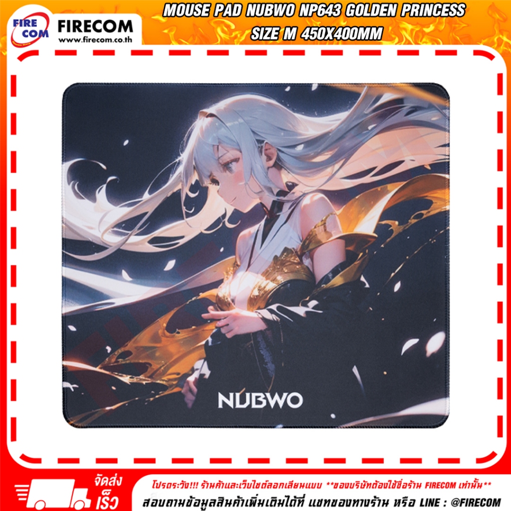 แผ่นรองเมาส์ Mouse Pad Nubwo NP643 Golden Princess Size M 450x400mm สามารถออกใบกำกับภาษีได้