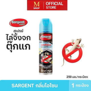 Sargent ซาเจ้นท์ สเปรย์ไล่จิ้งจก ตุ๊กแก และสัตว์เลื้อยคลาน ข…