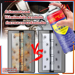 น้ำยาขัดสนิม น้ำมันอเนกประสงค์ น้ำยากำจัดสนิม450MLใช้สำหรับหล่อลื่น คลายติดขัด ไล่ความชื่น ทำความสะอาด ป้องกันสนิม