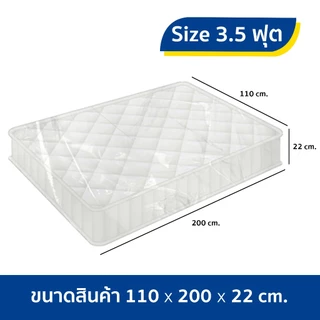พลาสติกใสคลุมเตียง PVCคลุมเตียง ผ้าคลุมที่นอน ขนาด 3.5 และ 5 ฟุต หนา เหนียว ทนทาน กันน้ำ