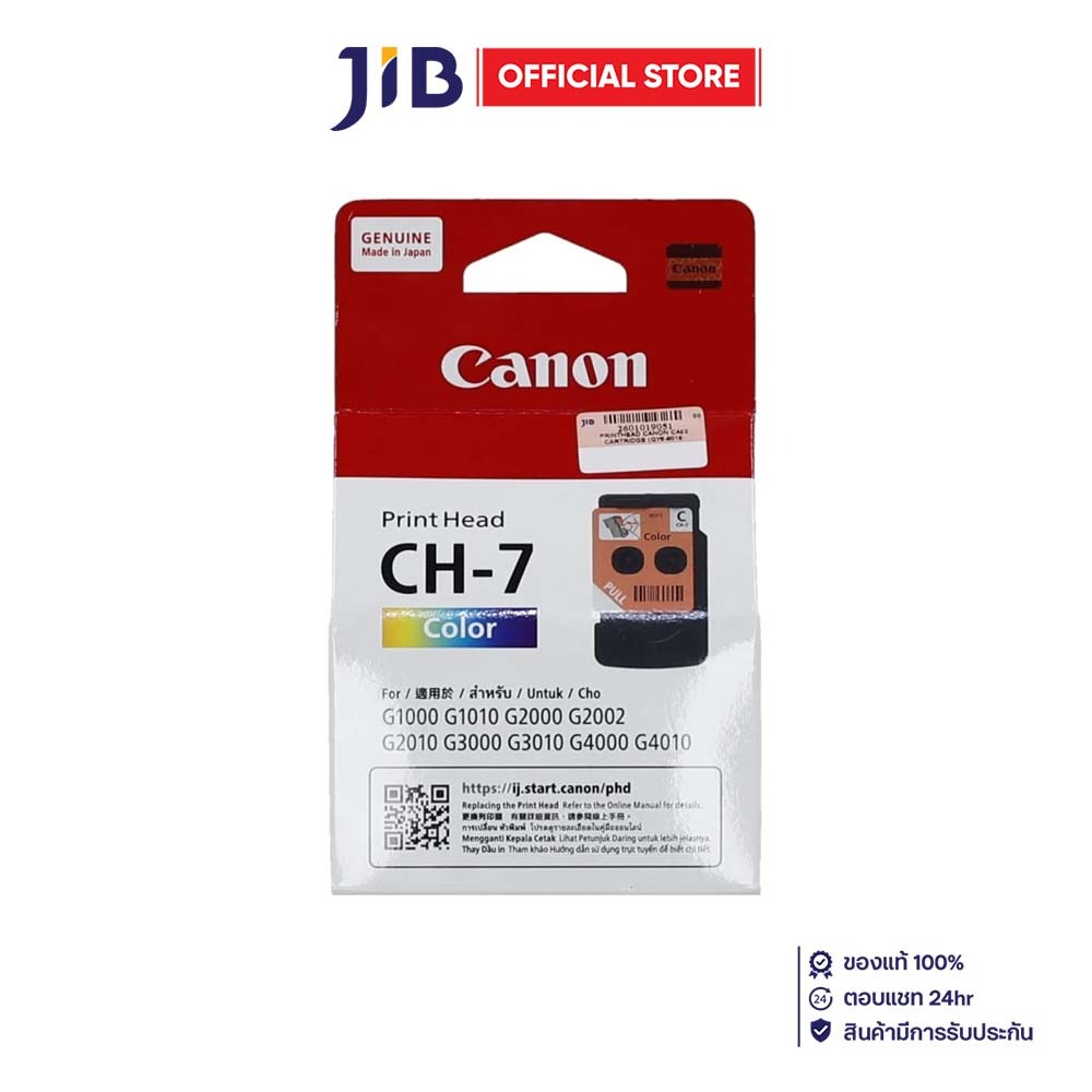 PRINT HEAD (หัวพิมพ์) CANON PRINT HEAD CH-7 (CA92_QY6-8019)