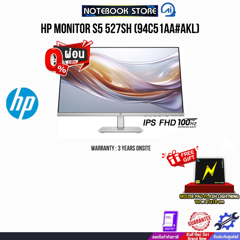 [ผ่อน 0% 6 ด.]HP MONITOR S5 527SH (94C51AA#AKL)(IPS FHD 100Hz)/ประกัน 3 Years Onsite