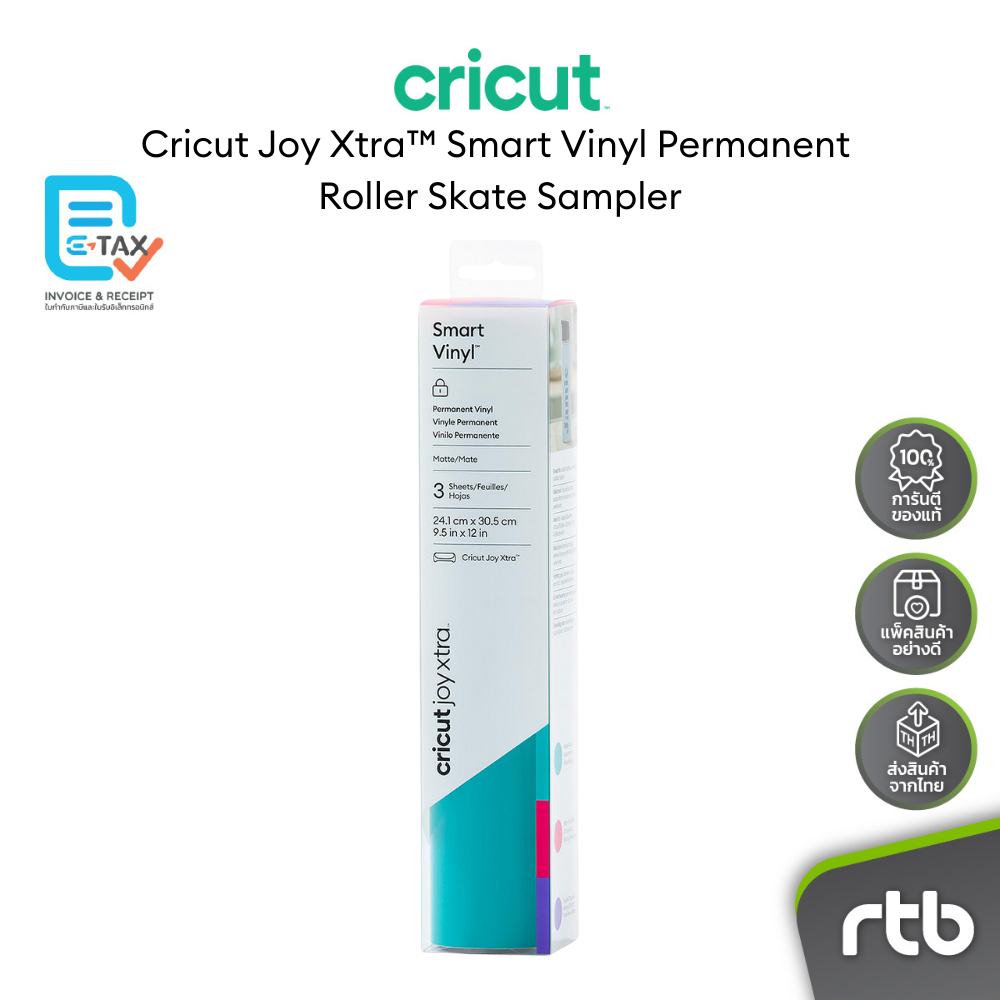 Cricut Joy Xtra™ Smart Vinyl Permanent Roller Skate Sampler สำหรับเครื่องตัดสติ๊กเกอร์ by RTB