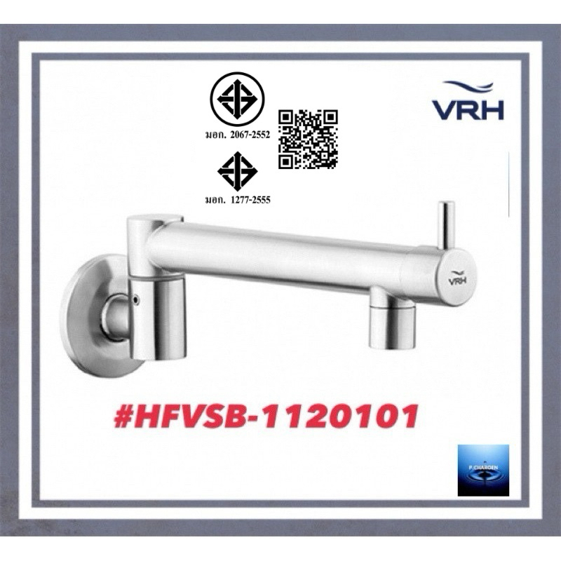 #VRH#ก๊อกอ่างล้างจานแบบติดผนัง รุ่นLEX#HFVSB-1120101