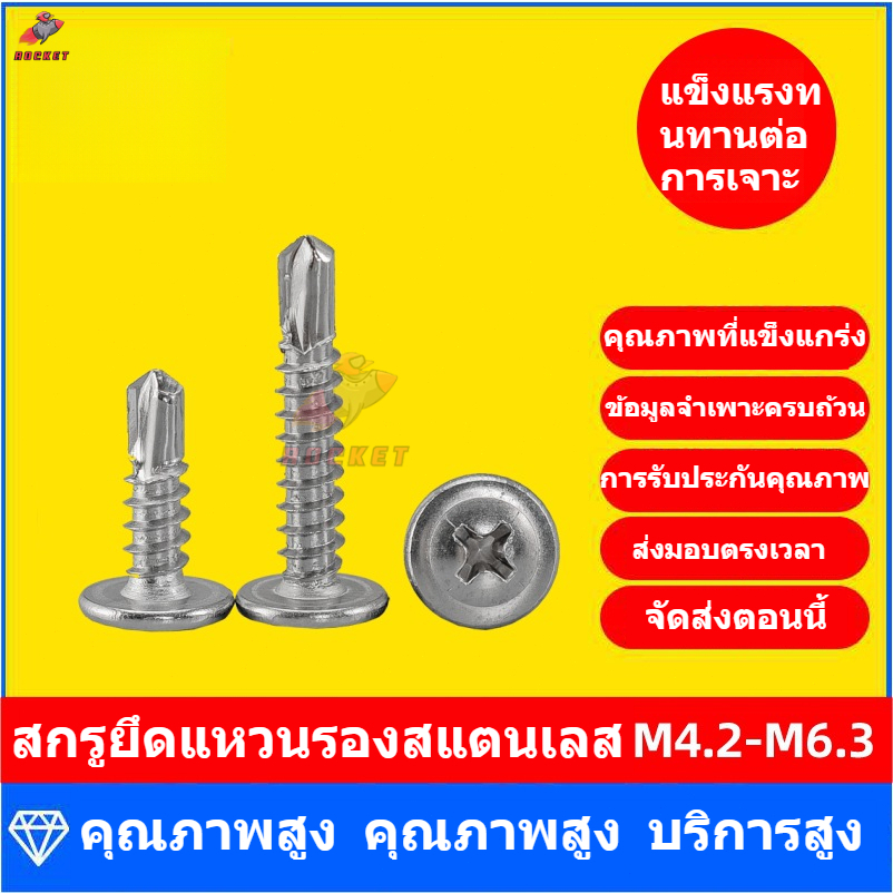 🚚จัดส่งเร็ว🚚100ตัว เวเฟอร์ปลายสว่าน เบอร์ 8 เกลียวปล่อย ปลายสว่าน สกรูหัวเวเฟอร์ แปรไม้ ขันเหล็ก ยิง ไม้ฝา เวเฟอร์