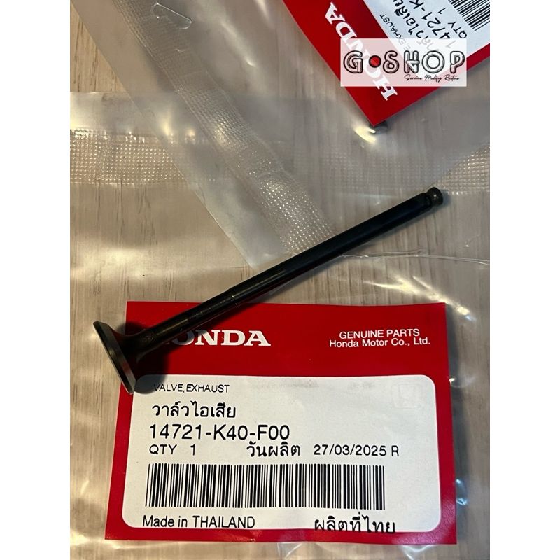 วาล์วไอเสีย 14721-K40-F00 Lead125/Giorno125 (เฉพาะตัว 4 วาล์ว ราคาต่ออัน) แท้ศูนย์