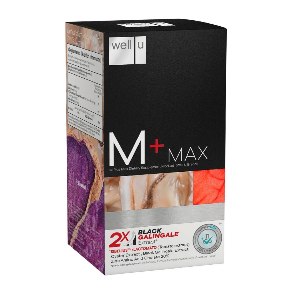 เอ็ม พลัส แม็กซ์ (ตรา เวล ยู) M Plus Max  (Well U Brand)