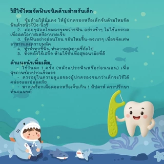 ใหม่ !!! ไหมขัดฟันเด็ก Glows Kids fun flossers ไหมขัดฟันแบบด้าม 3 ขวบ ขึ้นไป กล่อง 32 ชิ้น