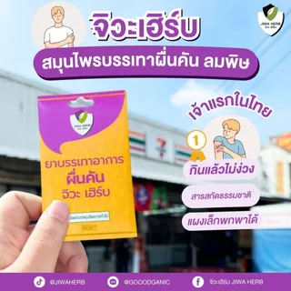 [1กล่อง 5 แผง ] ยาบรรเทาอาการผดผื่นคัน แก้แพ้ แก้คัน ไม่ง่วงซึม : ยาผื่นคันตราจิวะ