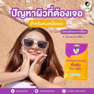 [1กล่อง 5 แผง ] ยาบรรเทาอาการผดผื่นคัน แก้แพ้ แก้คัน ไม่ง่วงซึม : ยาผื่นคันตราจิวะ