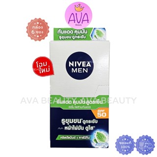 (6ซอง/กล่อง) Nivea Men นีเวีย เมน ไบรท์ ออยล์ เคลียร์ เฟซ เซ…