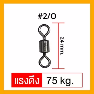 ลูกหมุนตกปลา แพ็ค 50 ตัว เบอร์ 4/O-10 ลูกหมุนถังเรียบ Sports ออกกำลังกาย