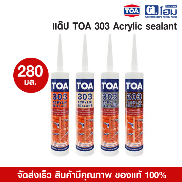 แด๊ป TOA303 ทาสีทับได้ แด็ป TOA 303 Acrylic sealant
