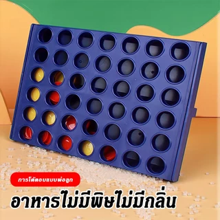 🎲 เกมบิงโกหยอดเหรียญ 4 in a row | เกมส์กระดานฝึกสมอง เสริมทักษะวางแผน Bingo พร้อมส่ง